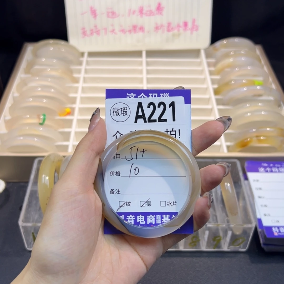 樱***美玛瑙/玉髓未镶嵌手镯