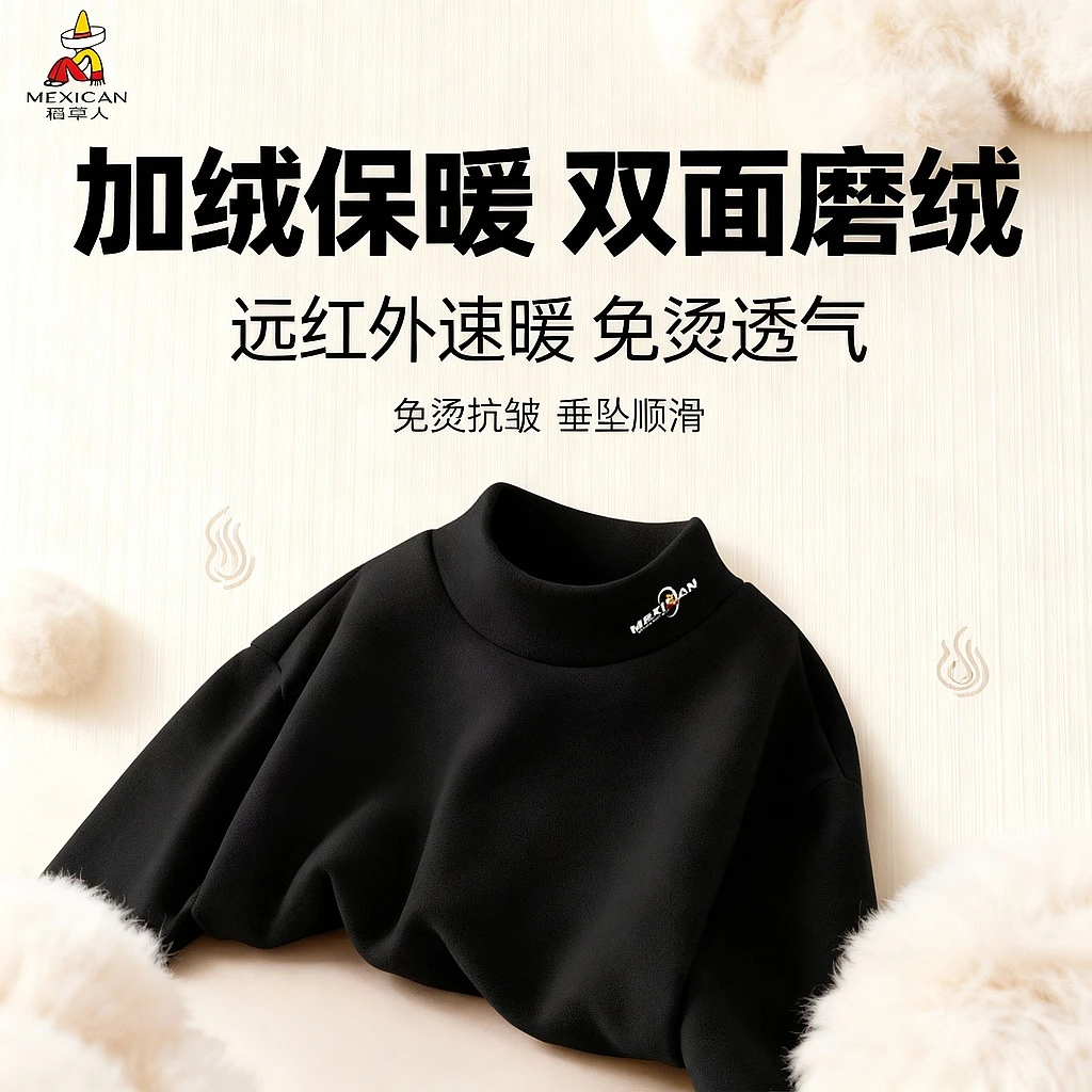 稻草人真德绒男生半高领长袖t恤男女春秋冬加绒男士打底衫