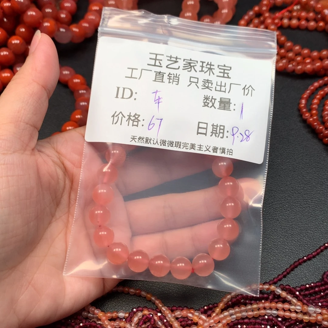 车***双南红玛瑙未镶嵌手链