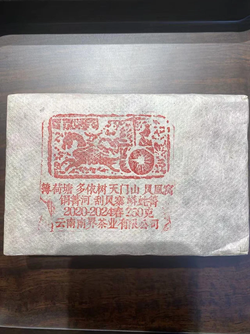 南界 黄金砖 名山名寨古树普洱生茶 200g/砖