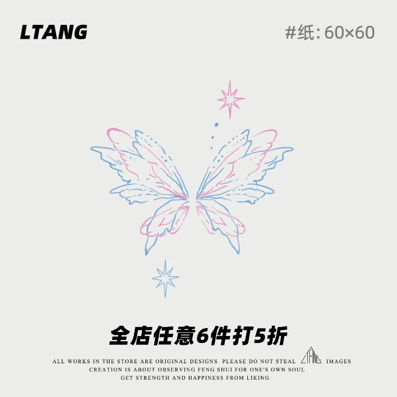 鹭棠LTANG 蝴蝶款 小清新彩色个性女ins风原创手臂文艺持久纹身贴