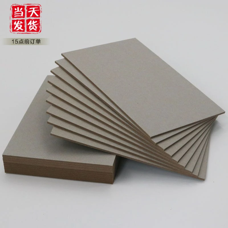 高品质灰纸板8K加厚3毫米硬纸板手工diy模型纸浆画底板8K色纸底板