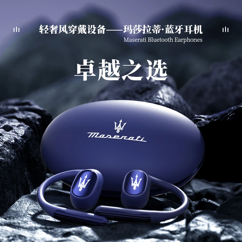 玛莎拉蒂联名旗舰款挂耳式智能降噪高清耳麦DSP