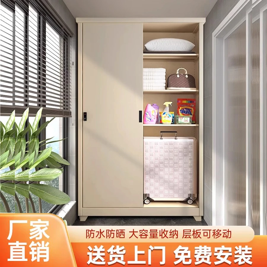 钢制柜防晒储物柜推拉门衣柜室外收纳柜大容量带锁防水柜极简