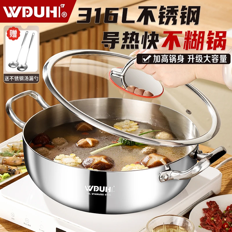 汤锅火锅316L不锈钢家用特厚不沾锅蒸煮炖汤燃气灶电磁炉通用汤锅
