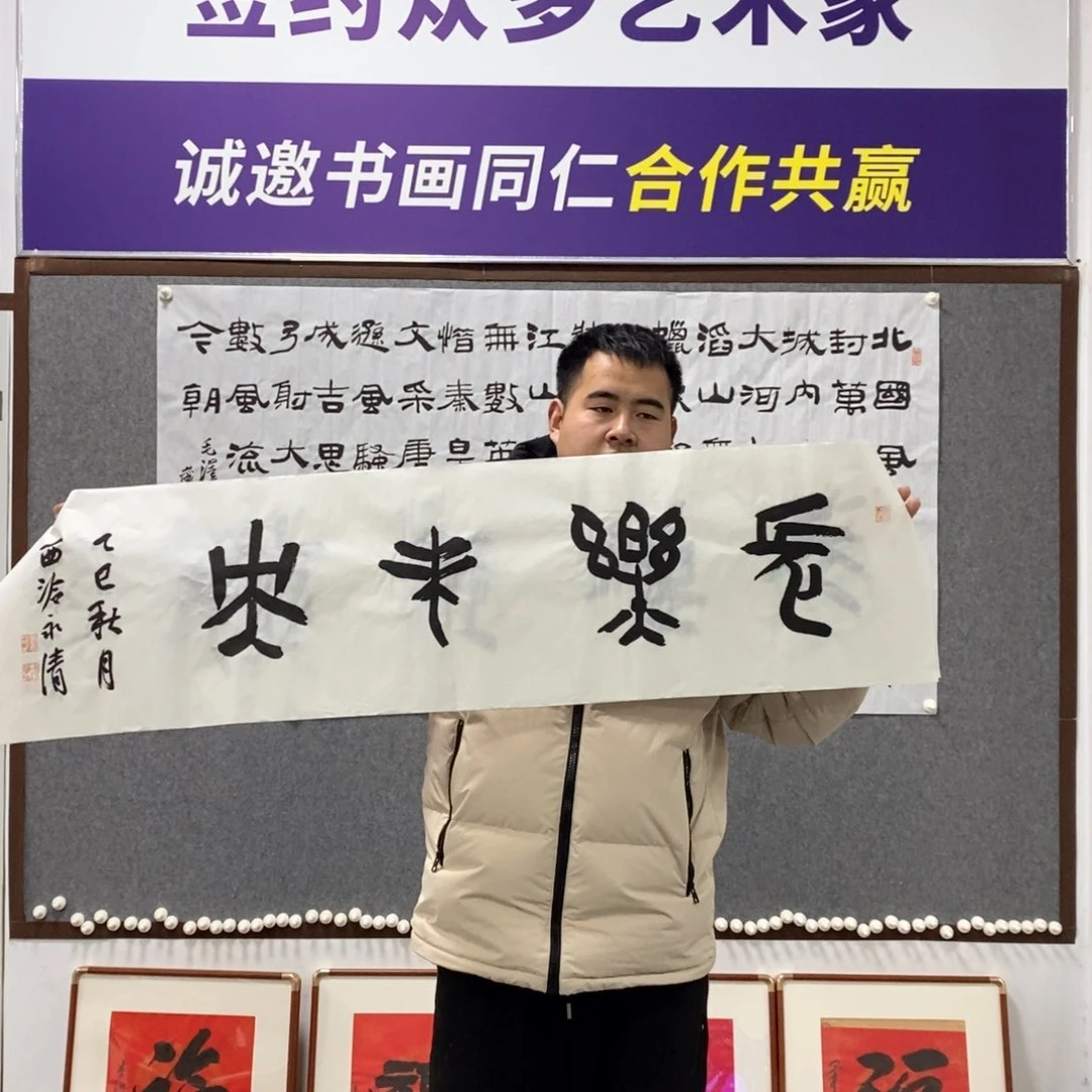 书法刘老师书法艺术