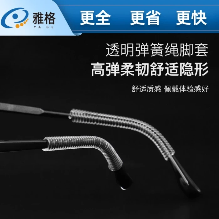 细圆款弹簧绳脚套50根 TPU透明缠绕带固定眼镜防滑腿套