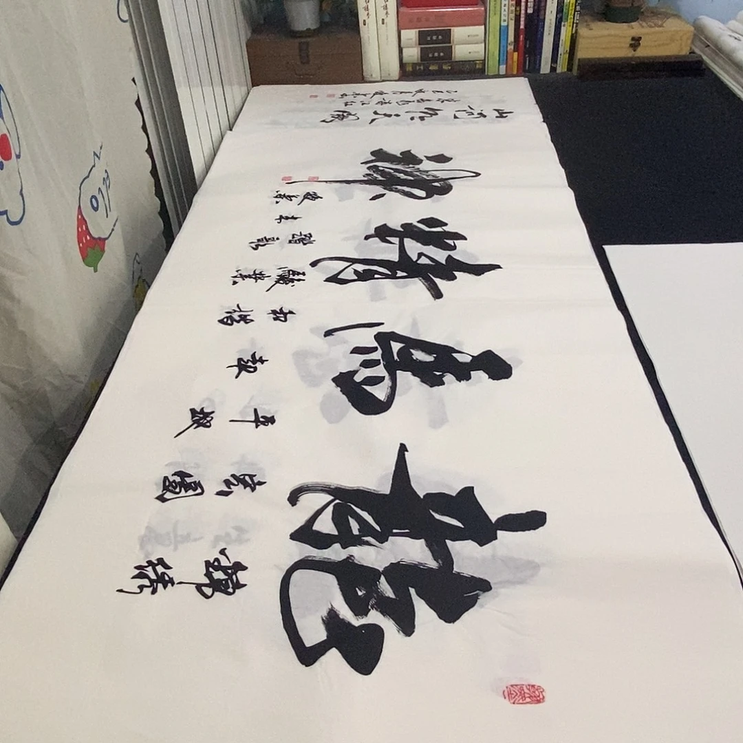 书法老师精品书法