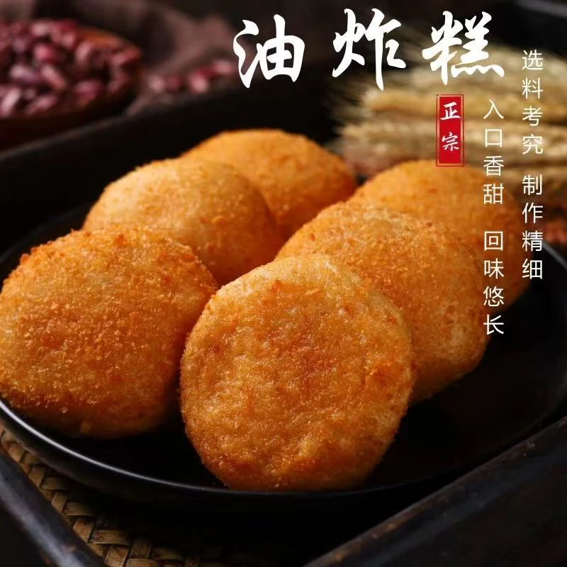 【厂家直销】黑龙江东北新式油炸糕 传统工艺 入口香甜