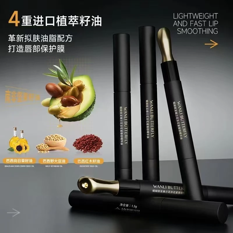 蝶婉丽唇部精油保湿护唇学生