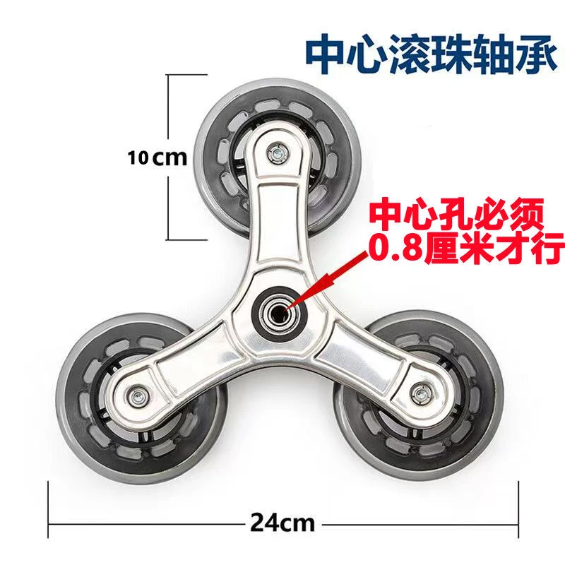 三角轮爬楼梯小推车替换轮子折叠购物车买菜车小拉车水晶轮耐用