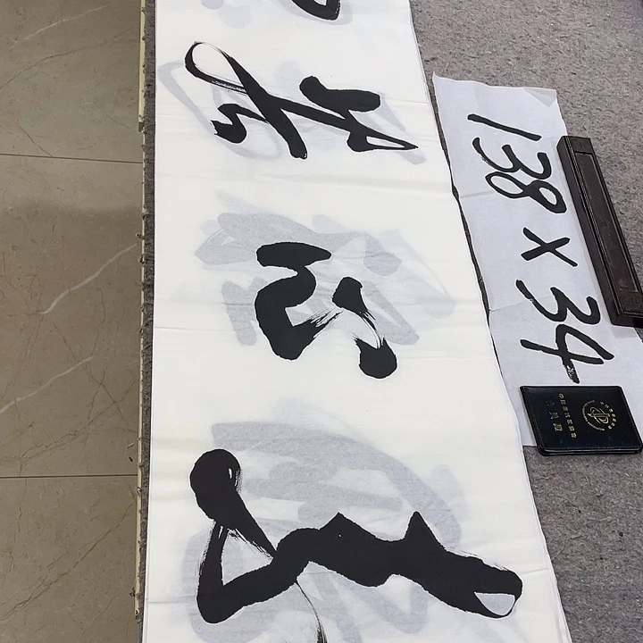 书法Lvqinzhenshufa