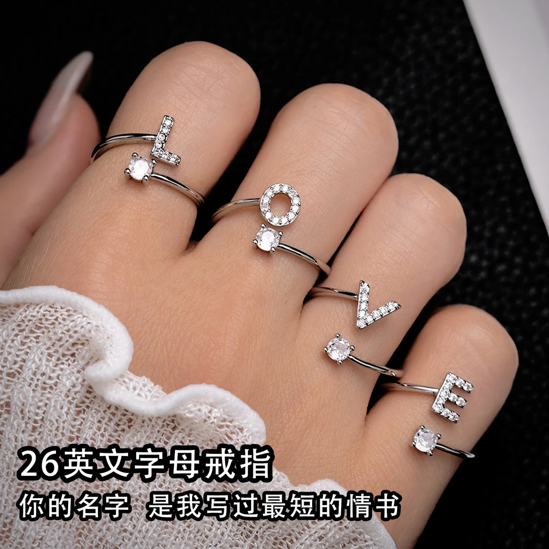26字母戒指活口戒指情侣韩版简约小众个性