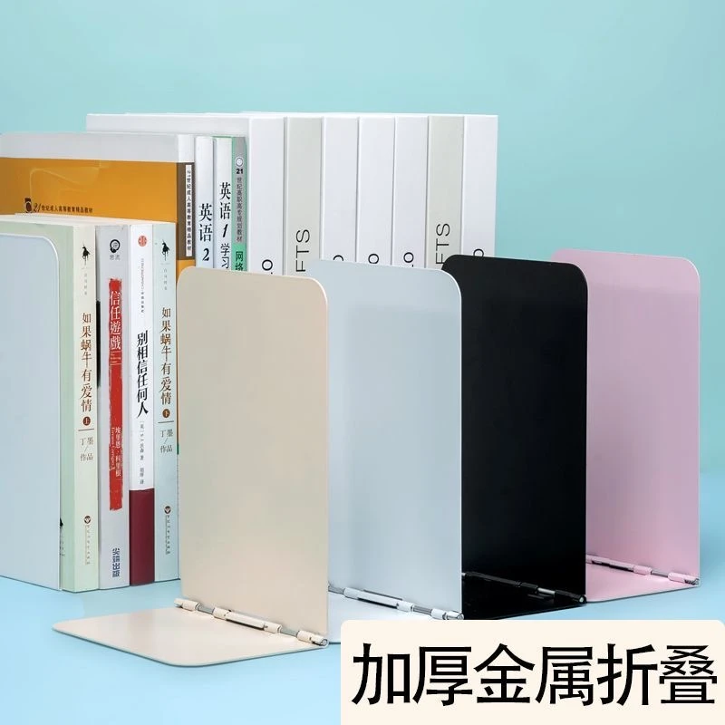 L型可折叠高颜值铁艺书立简约ins风桌面书架立体便携式收纳书架