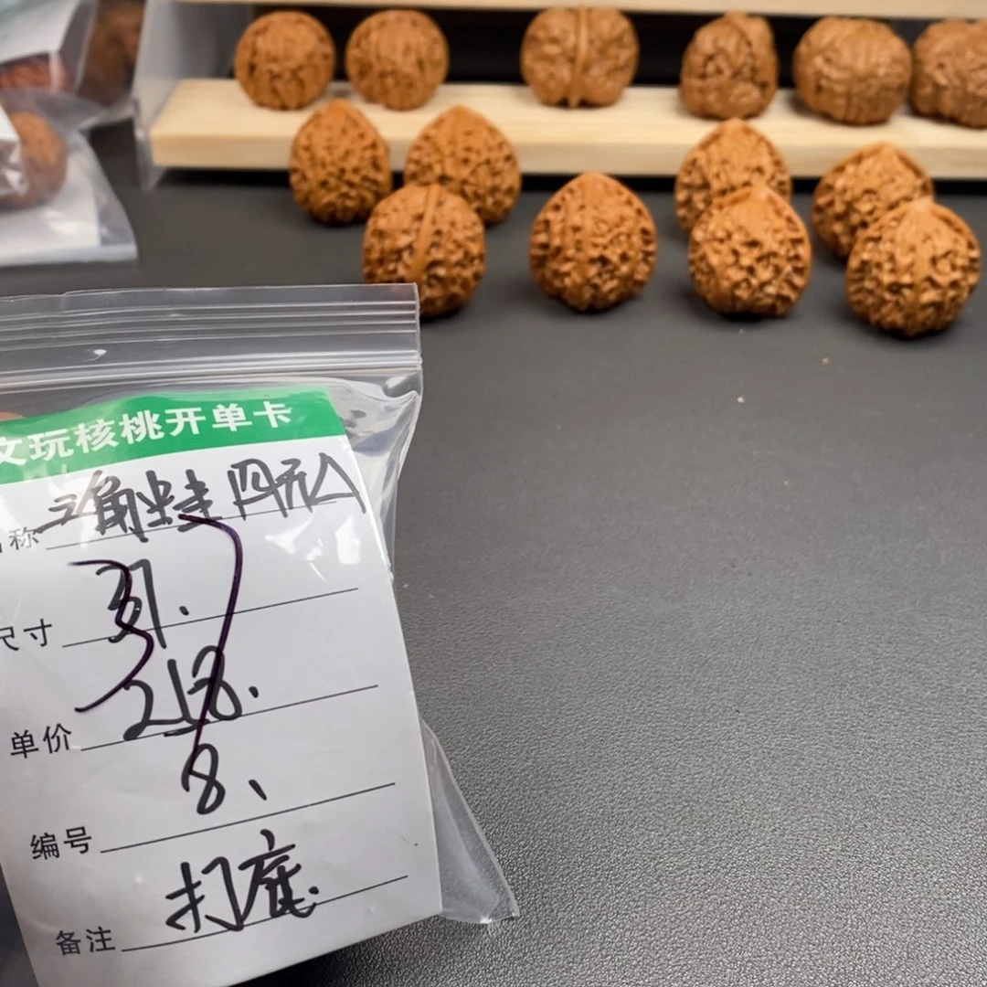 *****把件文玩核桃核桃