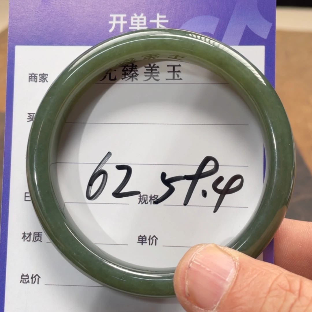【闪购商品】和田玉手镯未镶嵌