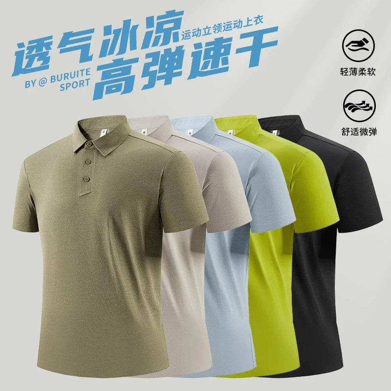 【琥珀流光】夏季运动翻领polo衫健身跑步短袖T恤吸汗透气冰凉无痕