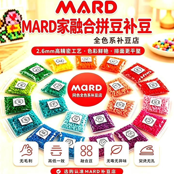 【袋装100g】221色自选拼豆补充包高品质融合豆手工DIY