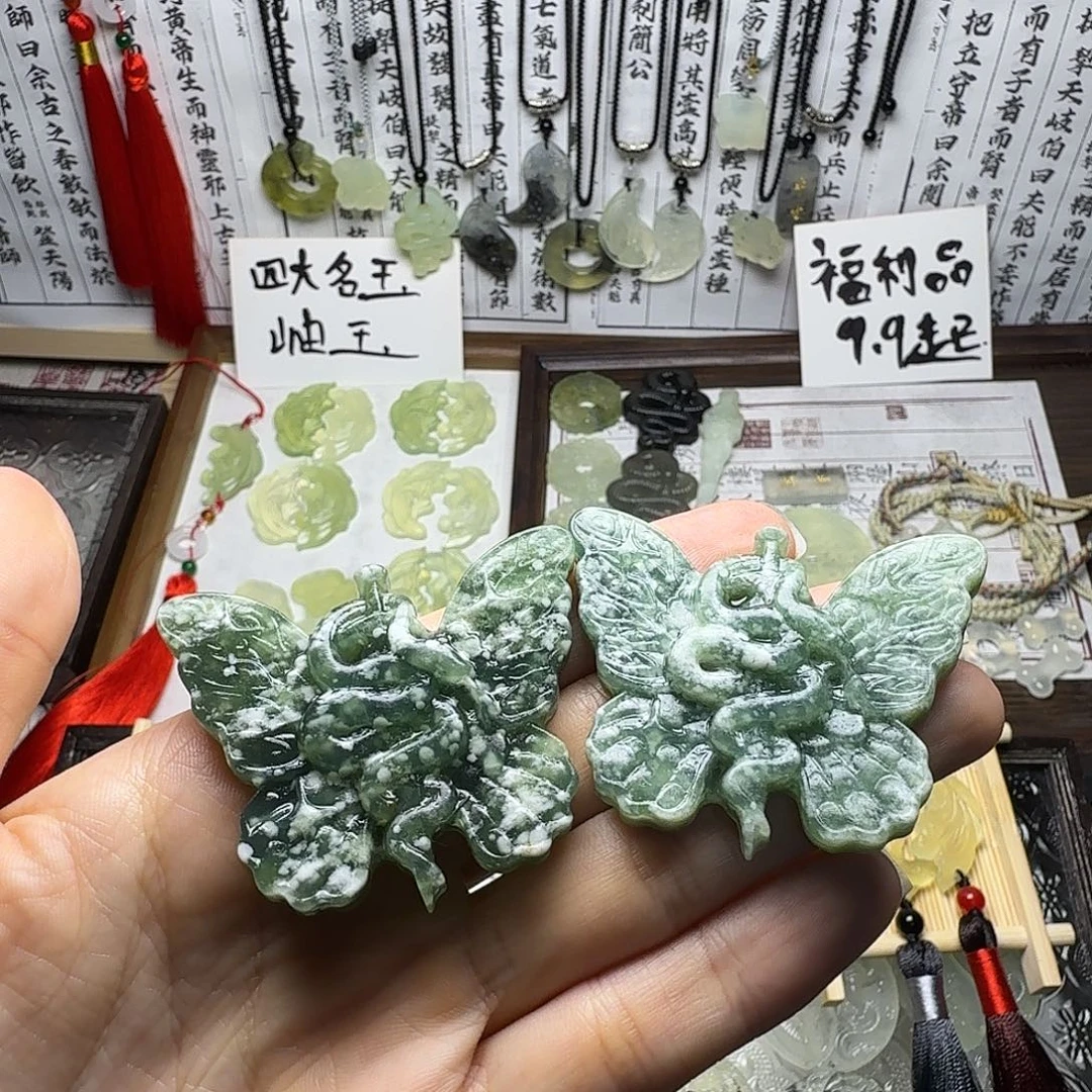 合金岫玉岫玉蛇蝶吊坠
