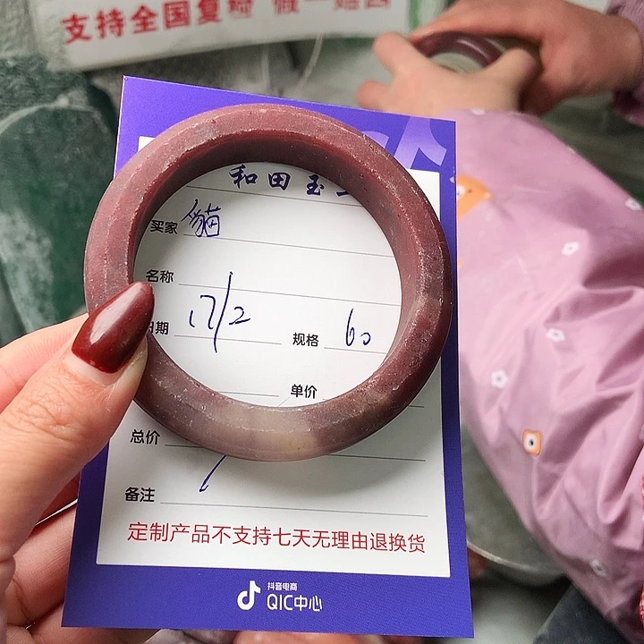 石英质玉手镯未镶嵌貓*