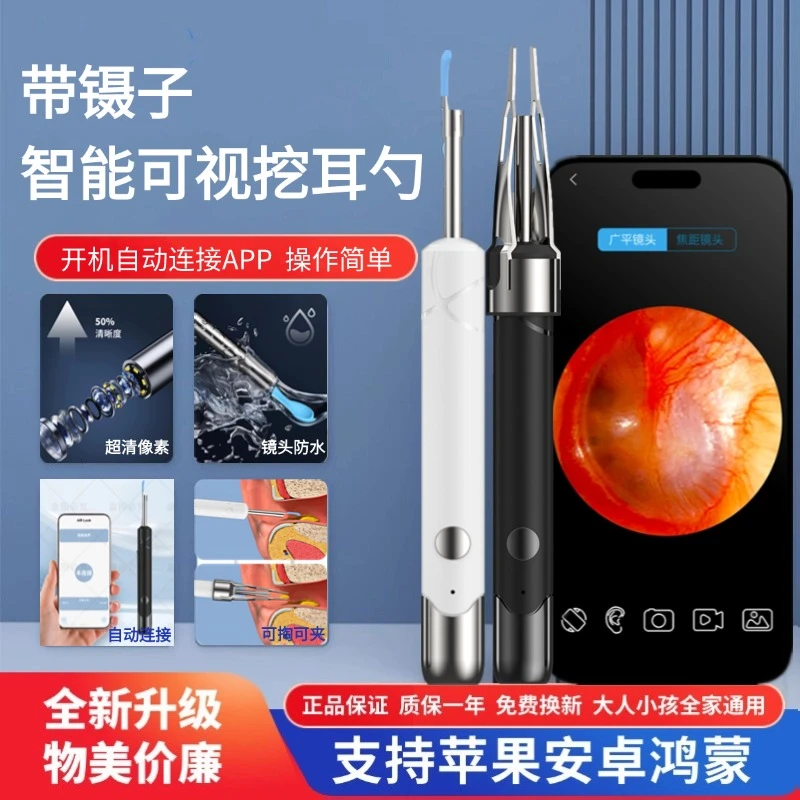 新款带镊子可视挖耳勺高清采耳神器工具发光可视掏耳勺