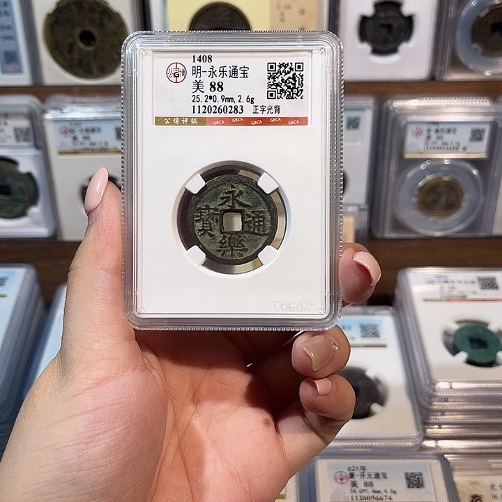 铜洛神 原状态永乐通宝