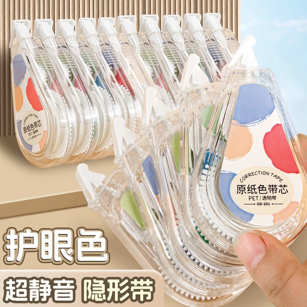 新品隐形修正带无痕静音涂改中小学生专用顺滑大容量原纸色改正带