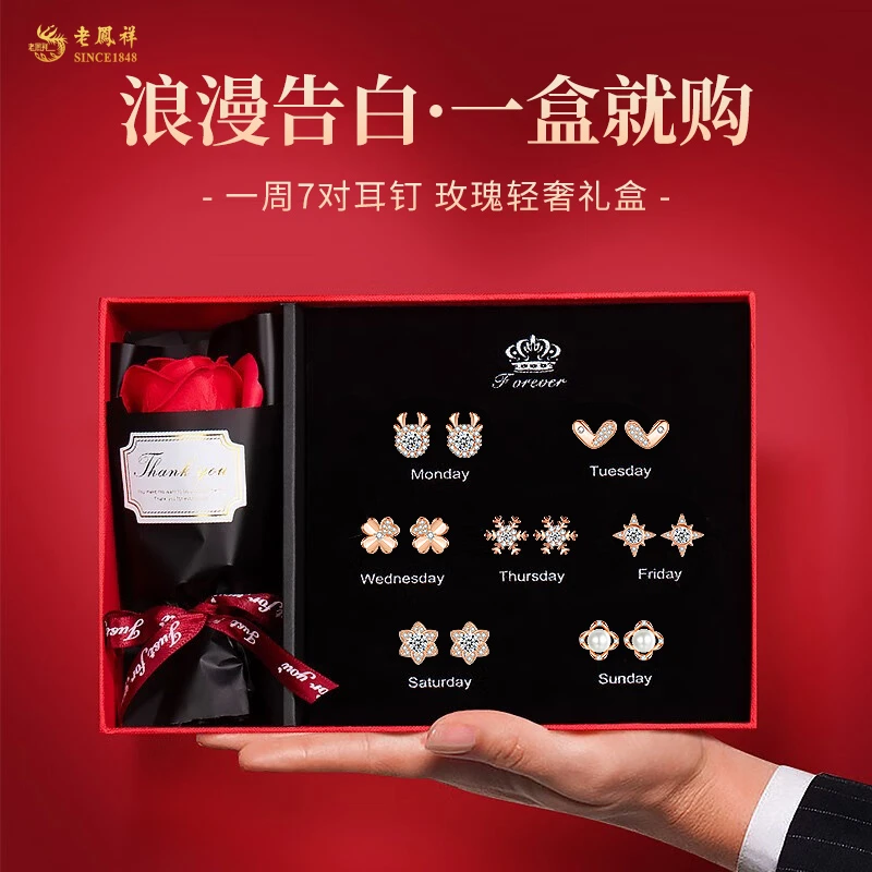 老凤祥 925银耳饰 甜美网红耳钉女耳饰欧若精灵风失序混搭风气质