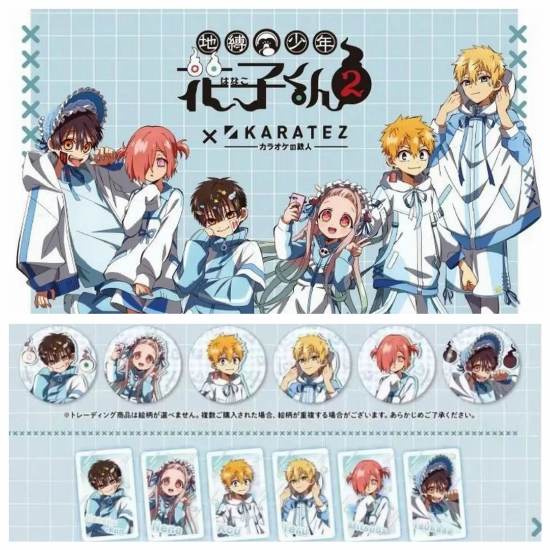 【官散】地缚少年花子君 铁人卡拉OK联动 吧唧 徽章 相卡 盲盒代拆