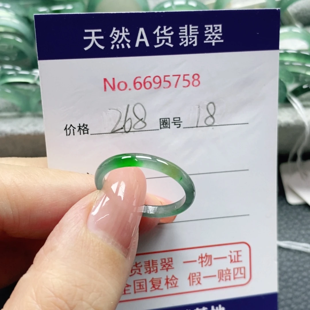 翡翠戒指未镶嵌?****～天然