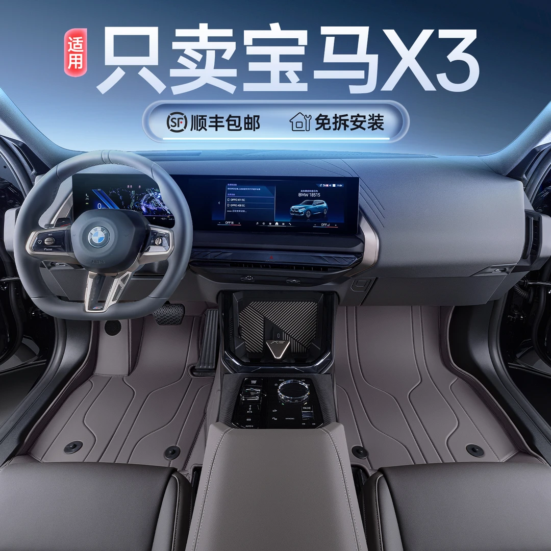 适用宝马X3脚垫全包围宝马x3五座专用汽车用品改装饰地毯垫