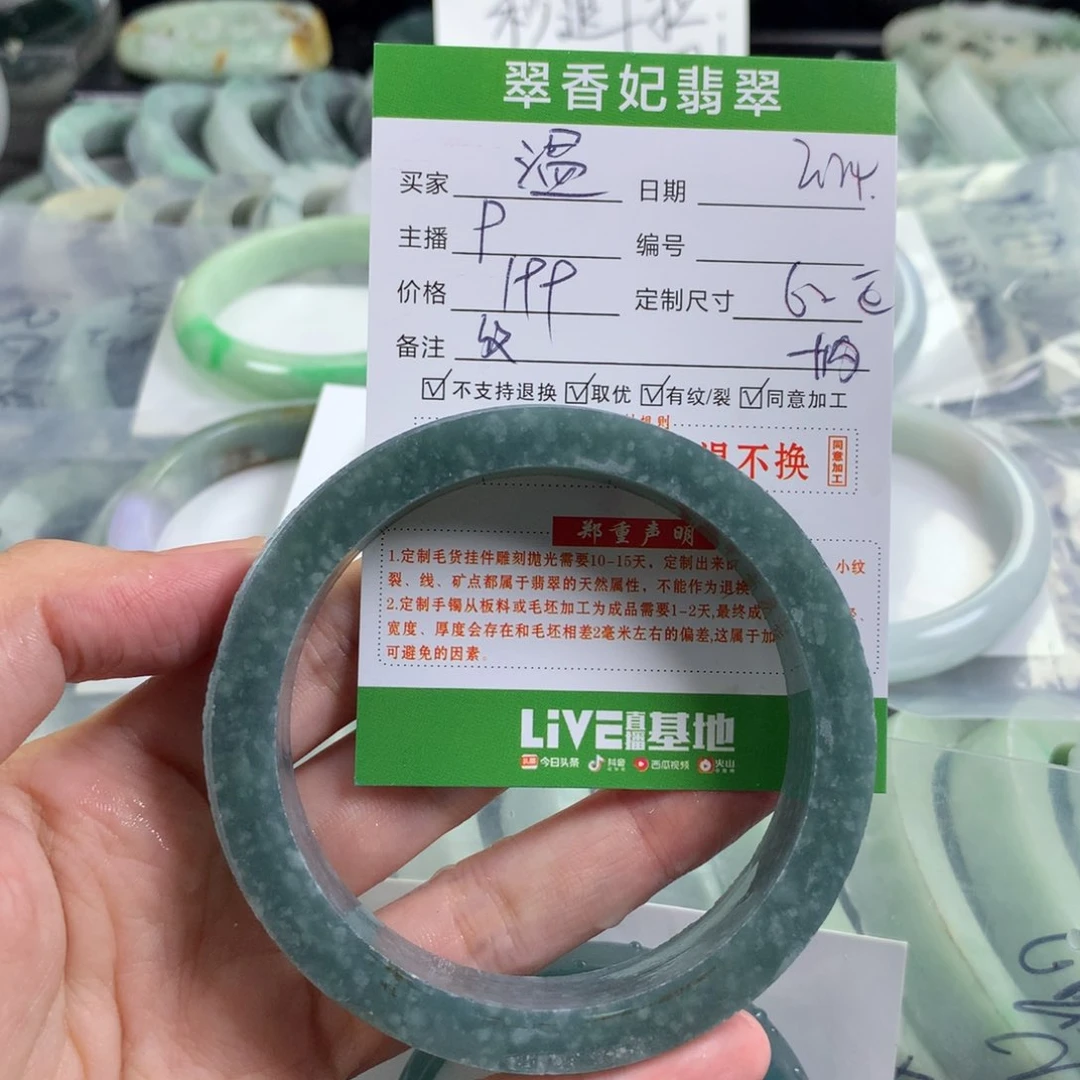 定制翡翠手镯未镶嵌温*