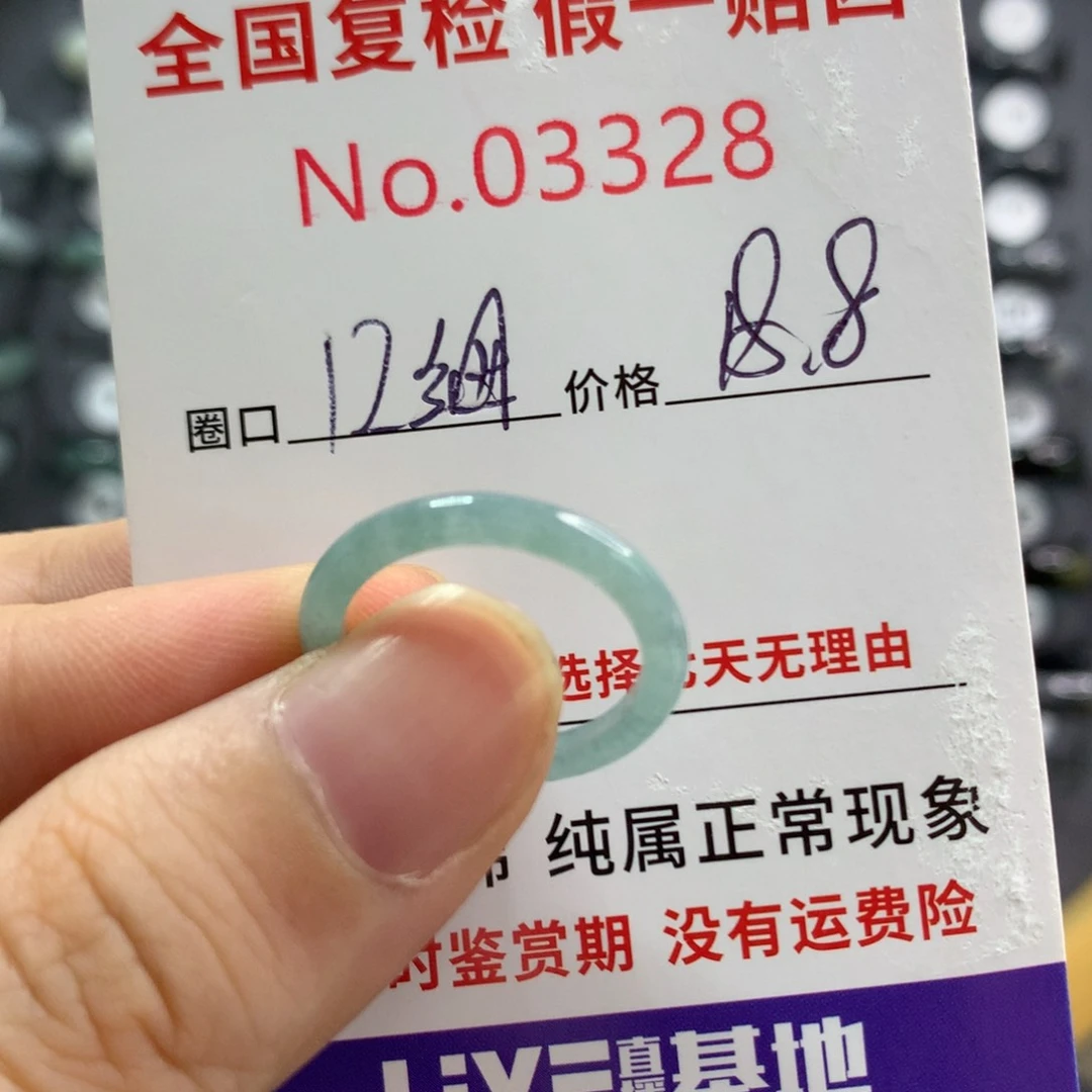 翡翠戒指未镶嵌天然翡翠