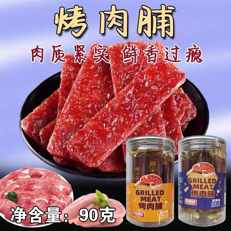 烤肉脯猪肉脯儿童零食肉铺干猪肉鸡肉脯蜜汁炭烤休闲零食