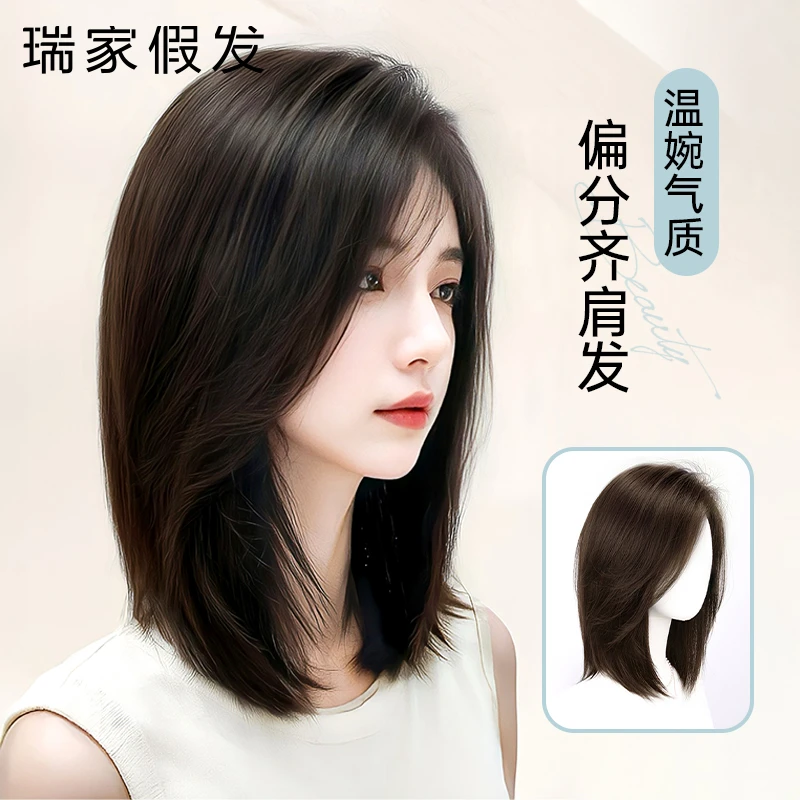 瑞家假发全头套女真人发丝无痕隐形全真新款锁骨发自然短发假发套