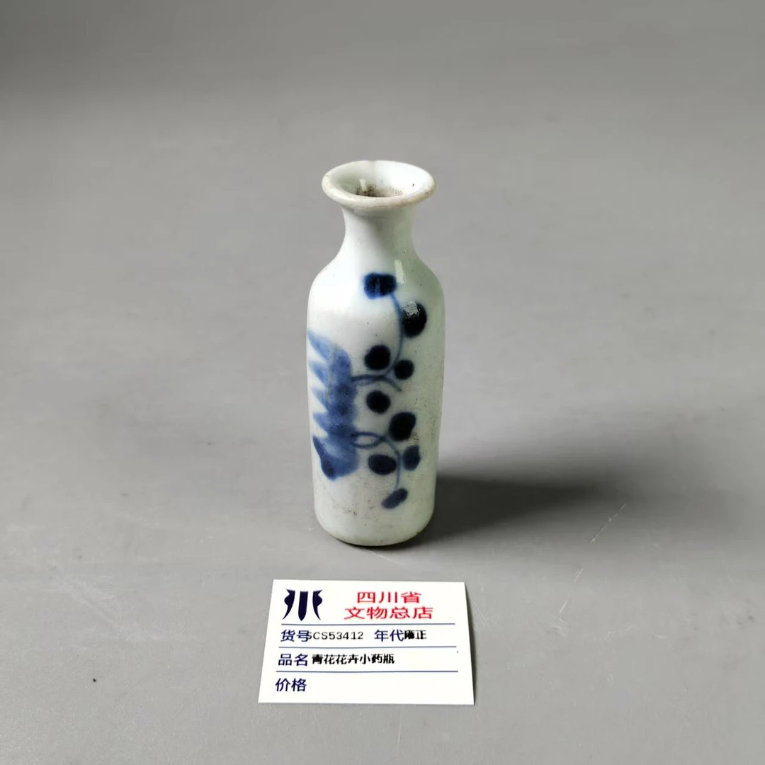 SCS53412雍正青花花卉小药瓶壶