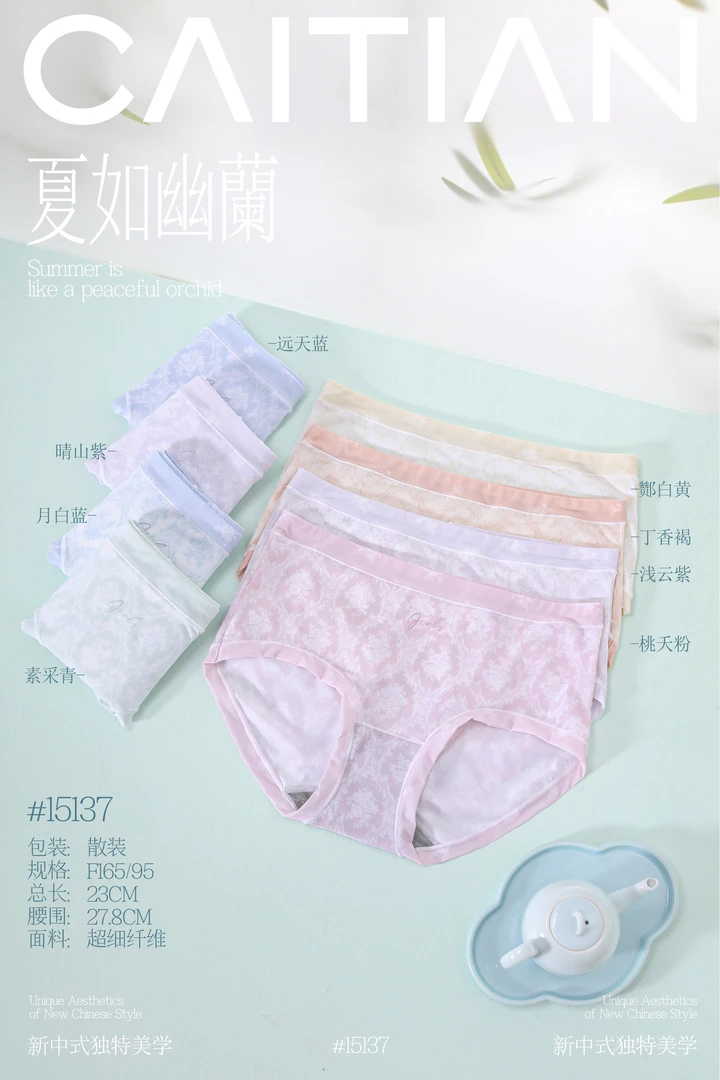 15137 15138 15139女士内裤印花舒适透气