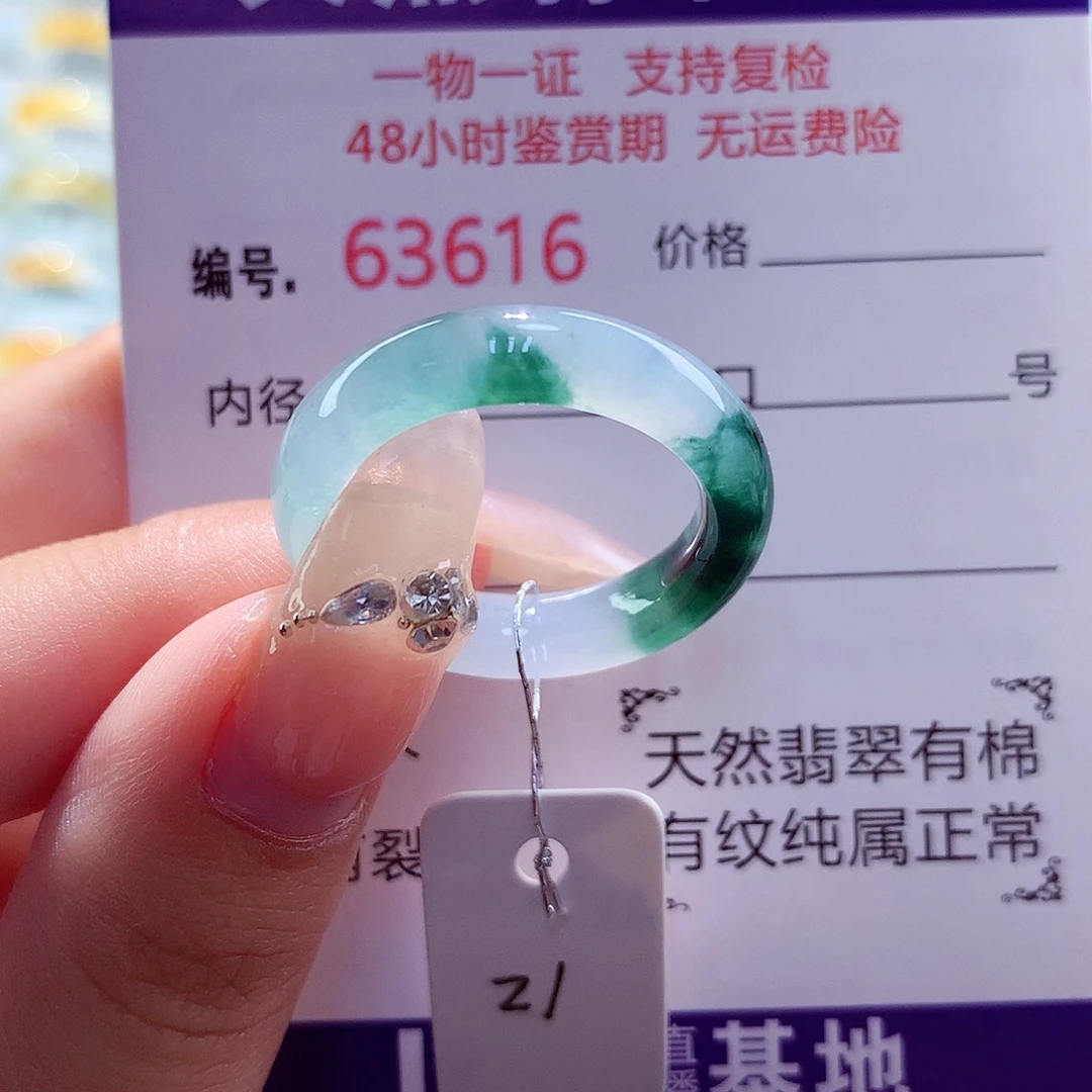 翡翠未镶嵌戒圈天然