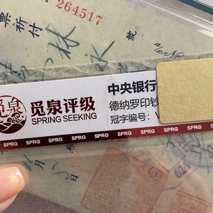 刘***荣指定。