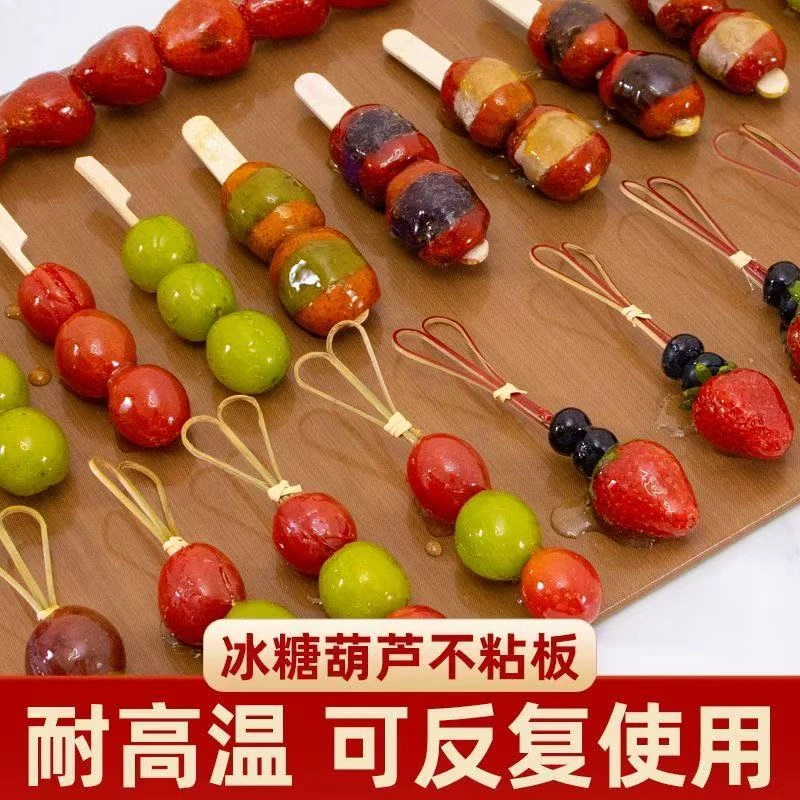 迷你糖葫芦不沾板专用冰糖葫芦不粘板摆摊商用一次性食品用