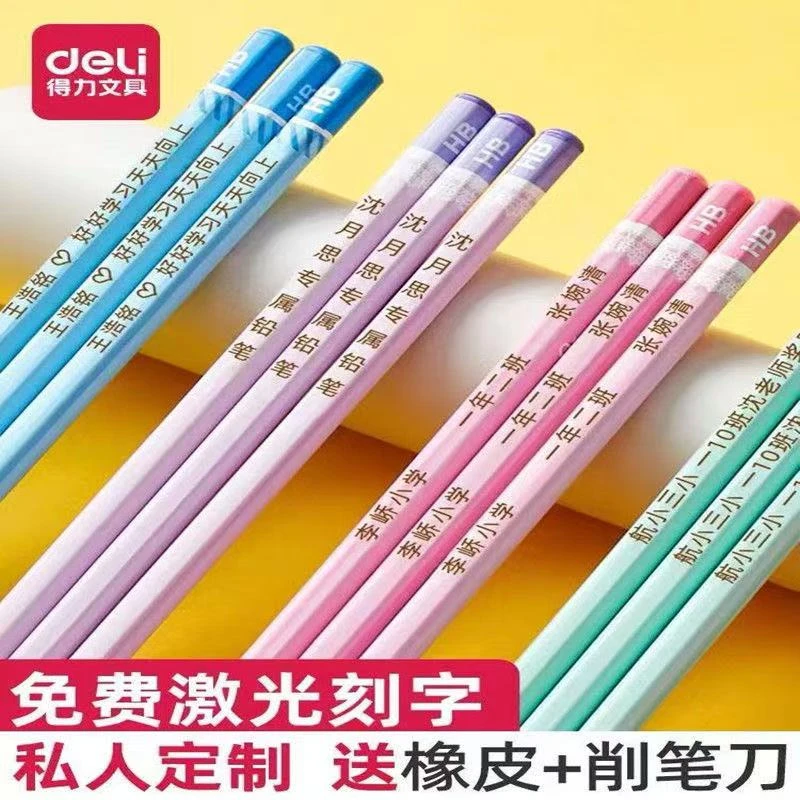 免费定制得力铅笔儿童50支桶装铅笔六角杆hb小学生无毒2b铅笔定制