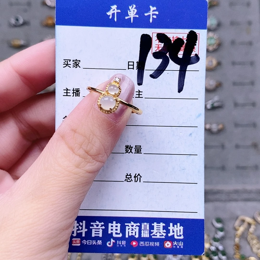 翡翠未镶嵌戒指戒指