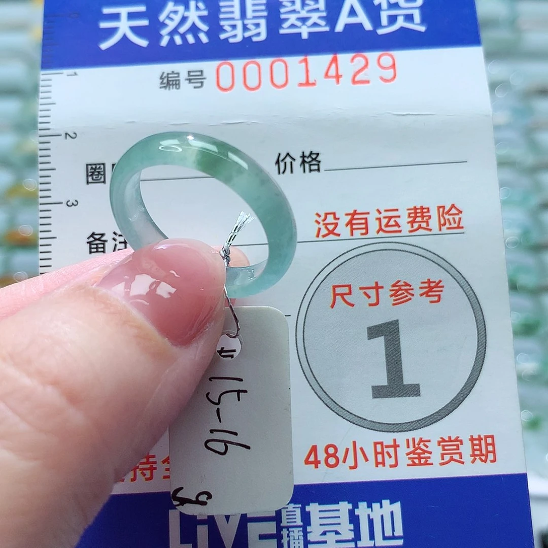 翡翠戒指未镶嵌戒指