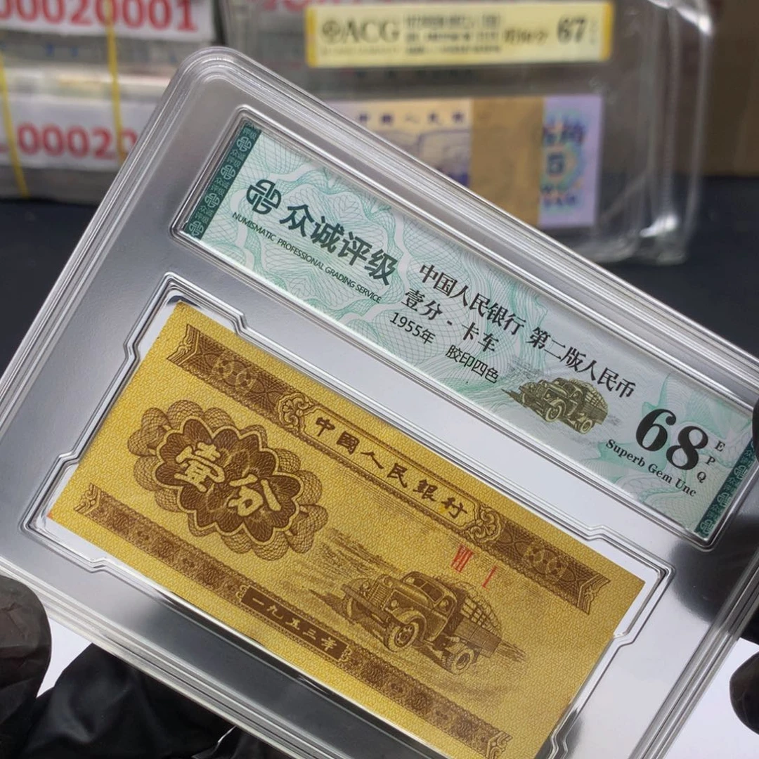 健***随阿龙说钱币精品专场QI201