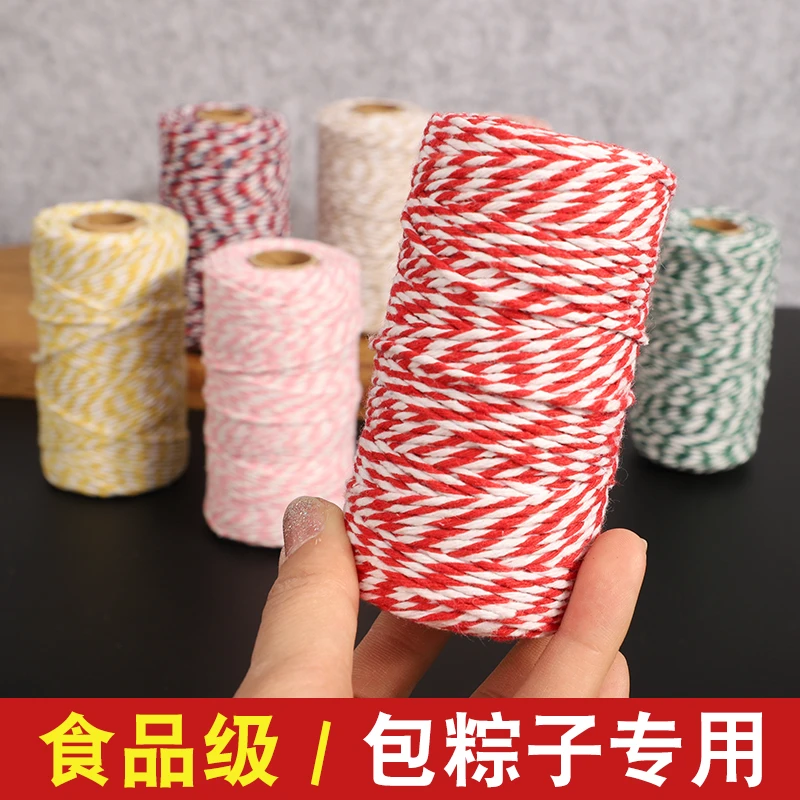 食品级粽子线包粽子专用长筒线全棉粽子绳捆绑螃蟹裹粽子的绳子