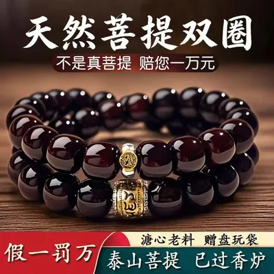 【泰山福菩提】十年溏心老料双圈菩提手串十二生肖男女款盘玩文玩