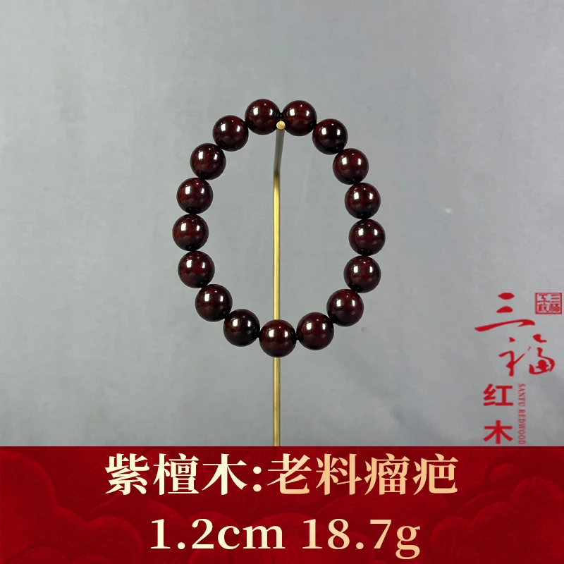 112610  老料瘤疤   紫檀木