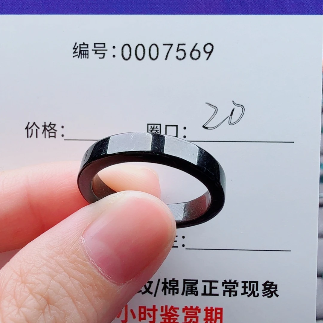 未镶嵌戒指翡翠?*?翡翠