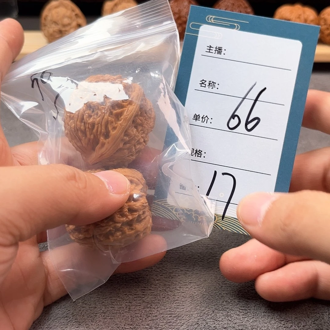 把件文玩核桃十七