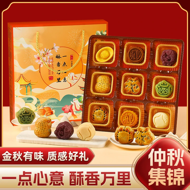【送礼首选】中秋月饼礼盒款莲蓉蛋黄广式月饼传统糕点送礼品团购